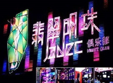 遵化哪里荤的KTV男模女漂亮多-翡翠明珠KTV好玩会所体验